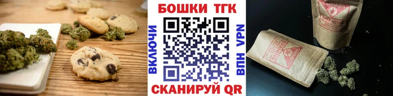 Печенье с ТГК конопля  Выборг 
