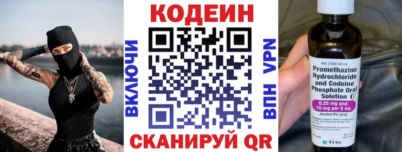 хочу   кракен ТОР  Codein напиток Lean (лин)  Выборг 
